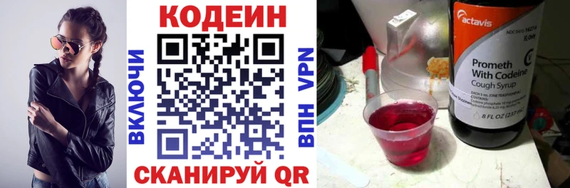 Codein Purple Drank Пудож